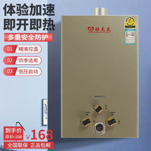 德福好太太恒温平衡式热水器套装
