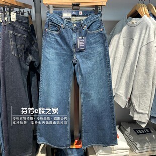 001LA 女士日本制宽松直筒牛仔裤 0003 2026春新款 Levis李维斯正品
