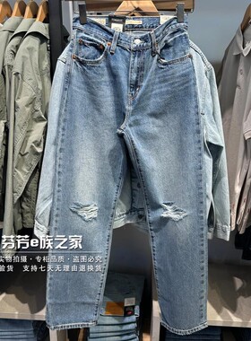 Levis李维斯正品2026新款 女士破洞潮流直筒水洗牛仔裤005DC-0009