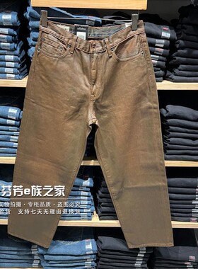 Levis李维斯正品2026款男士578棕色蜡层中腰直筒牛仔裤A4750-0051