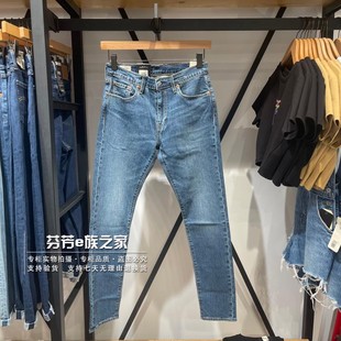 512小腳錐形水洗牛仔褲 Levis李維斯正品 2023秋新款 男士 0850 28833