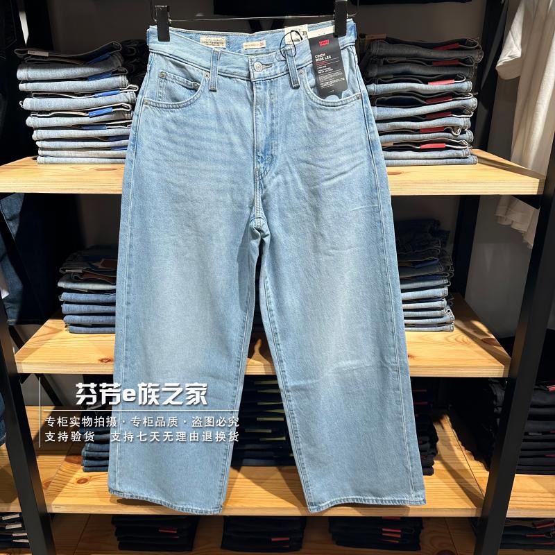 李维斯新款女士高腰宽松牛仔裤