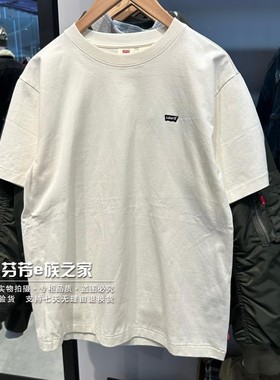 Levis李维斯正品2026新款男士经典纯棉白色休闲短袖T恤004ZU-0007