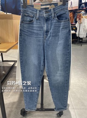 Levis李维斯正品商场同款 女士MOM高腰锥形水洗牛仔裤 26986-0026