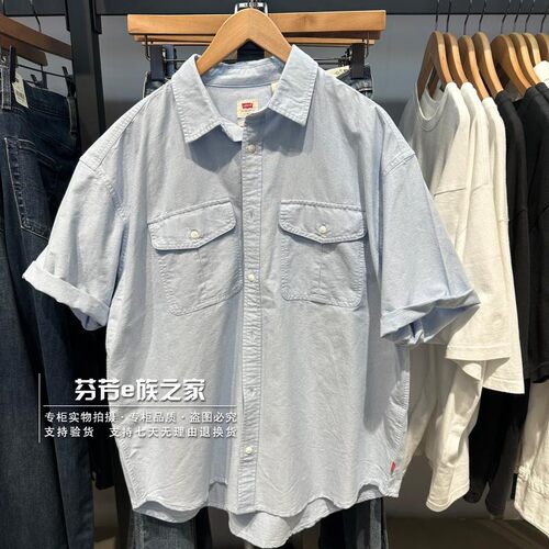 李维斯2026夏新款男士浅蓝衬衫