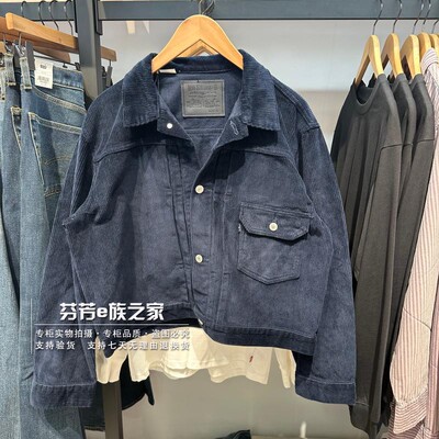 李维斯新款男士蓝色灯芯绒外套