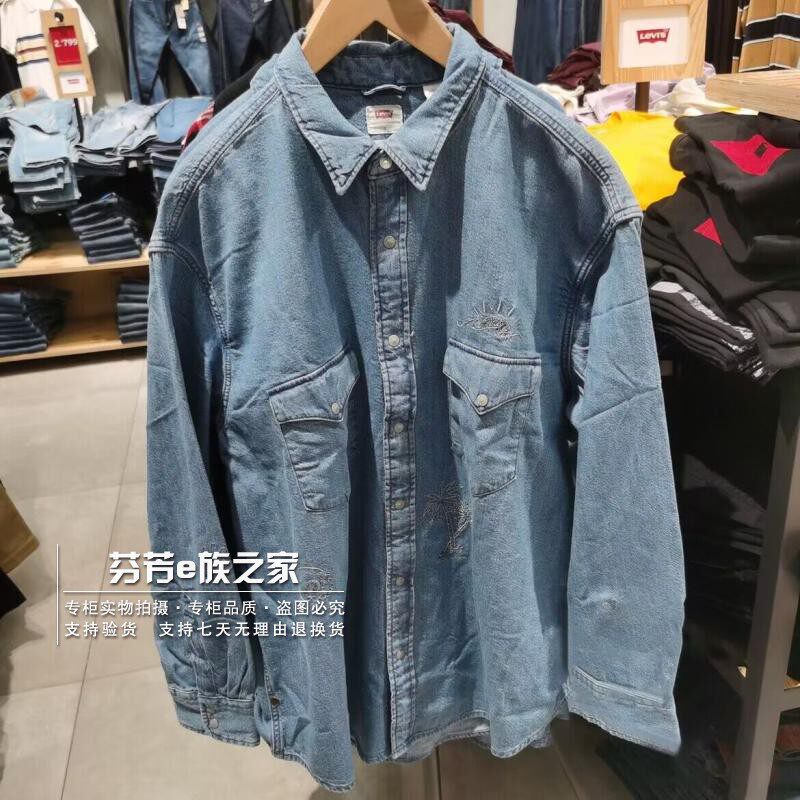 特价现货Levis李维斯男士刺绣纯棉长袖牛仔衬衫 85470-0003