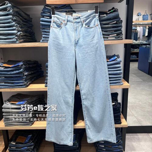 李维斯新款女士宽松直筒牛仔裤