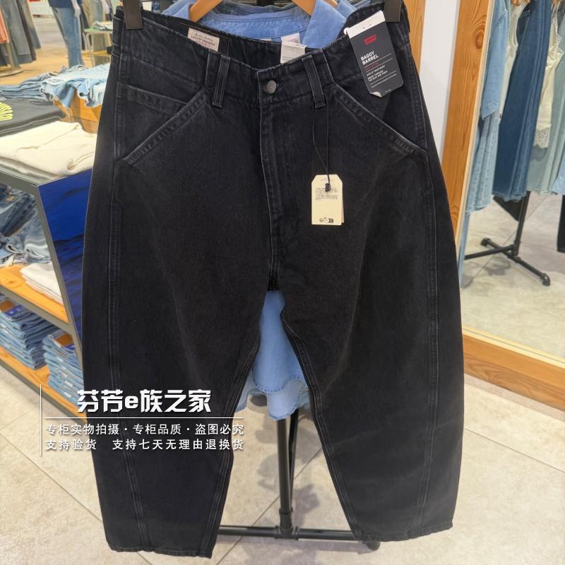 李维斯新款男士黑灰宽松牛仔裤