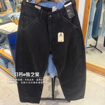 李维斯新款男士黑灰宽松牛仔裤