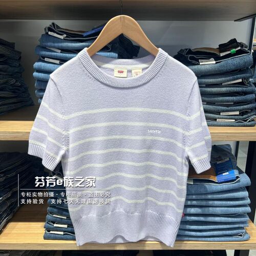 李维斯正品2026女士紫条纹针织衫