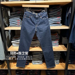 Levis李维斯正品2026款男士511深蓝修身直筒水洗牛仔裤04511-1786