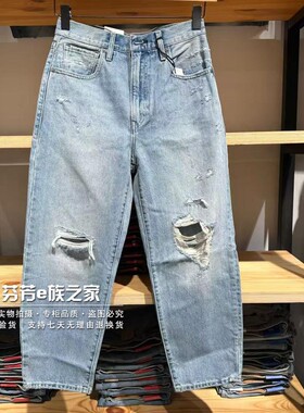 Levis李维斯正品2026秋新款女士LMC高腰直筒破洞牛仔裤29315-0057