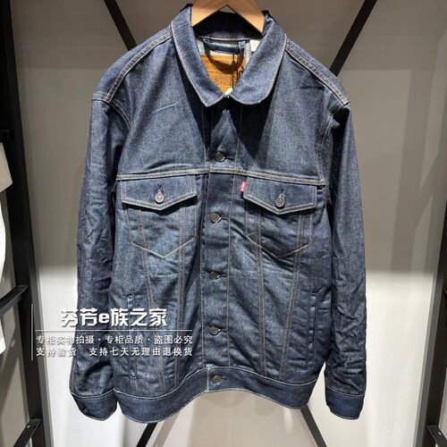 Levis男士经典原色牛仔夹克外套