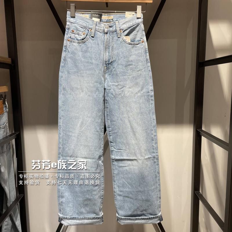 Levis李维斯正品2024秋新款女士RIBCAGE高腰宽松牛仔裤A6081-0002