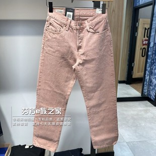 A1959 女士501中腰直筒粉色牛仔裤 0017 2023春新款 Levis李维斯正品