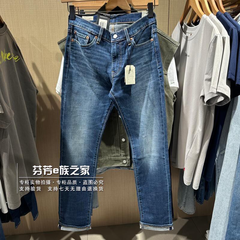 Levis李维斯正品2025秋新款男士511修身直筒赤耳牛仔裤04511-6376