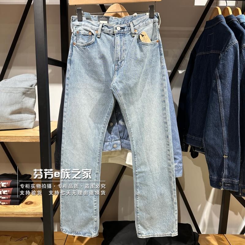 Levis李维斯正品2026款男士517中腰直筒微喇水洗牛仔裤00517-0277