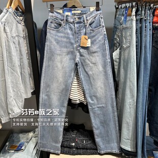 79078 女士Ribcage水洗直筒薄牛仔裤 0068 2026新款 Levis李维斯正品