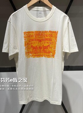 Levis李维斯正品2024夏款男士米白做旧印花纯棉短袖T恤87373-0154