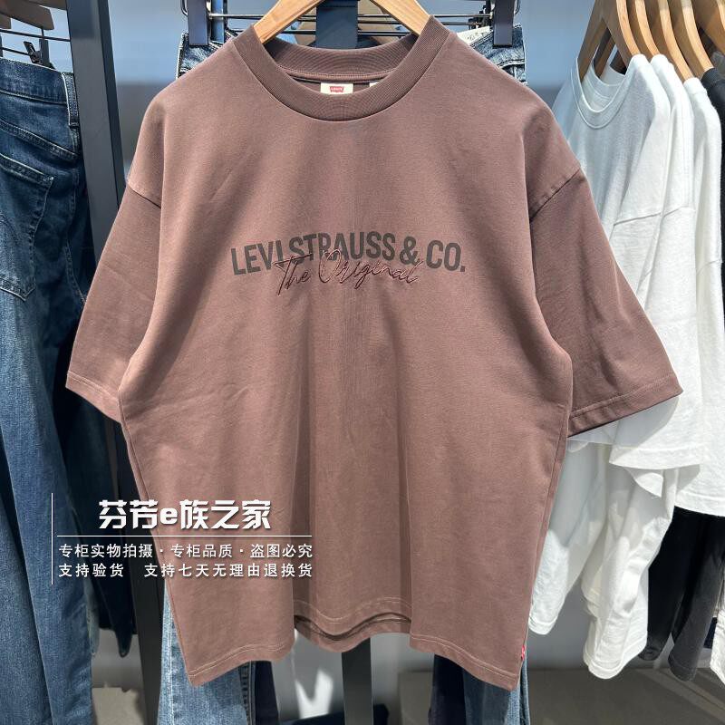 Levis李维斯正品2026夏新款男士咖啡色纯棉圆领短袖T恤006PZ-0002