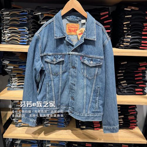 李维斯正品2026新款男士牛仔外套