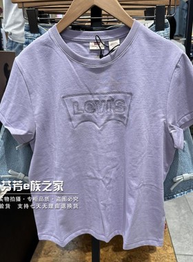 Levis李维斯正品2024新款女士刺绣LOGO紫色纯棉短袖T恤0019G-0001