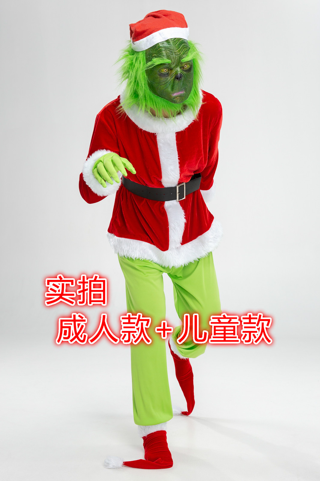 儿童圣诞怪杰神偷 绿毛格怪林奇面具头套成人怪杰演出服亲子装