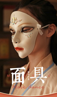 万物有灵面具网红成人全脸魂作物古风中国风汉服面具美人鬼魂面具