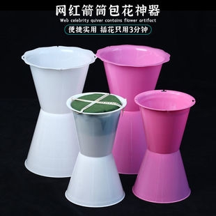 插花神器花束剑桶箭筒鲜花包装diy材料固定底座花托托盘包花花艺