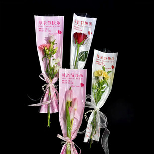 袋鲜花材料单只袋花包花纸摆摊花艺一体袋料材 母亲节单支花束包装