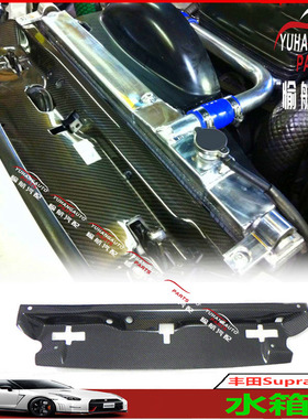 适用于本田1993-98年Supra MK4JZA80牛魔王APR款前杠水箱片隔热片