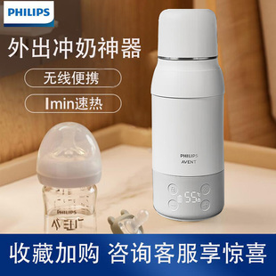 飞利浦新安怡无线便携式调奶器免插电可烧开水杯儿童保温杯泡奶杯