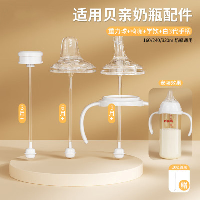 贝亲奶瓶配件学饮吸管鸭嘴手柄把