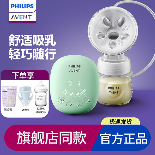 新安怡吸奶器电动手动两用待产包
