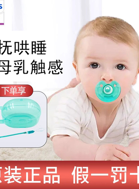 飞利浦新安怡安抚奶嘴0-3-6个月防胀气新生宝宝硅胶安睡哄娃神器