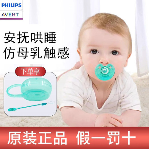 防胀气哄娃神器安抚奶嘴飞利浦