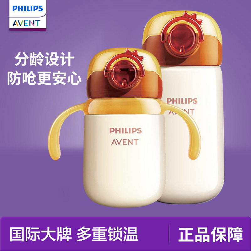 飞利浦新安怡婴儿PPSU吸管杯学饮奶瓶水杯防呛9个月以上1-3岁儿童