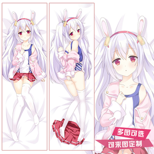 碧蓝航线拉菲Laffey等身抱枕 舰娘兔子动漫周边 定制靠垫方枕