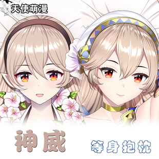 火焰之纹章风花雪月等身抱枕神威周边长条枕套二次元2way宿舍定制