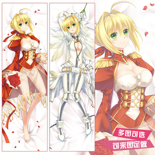 Fate周边FGO尼禄花嫁Saber等身抱枕套二次元宅男动漫抱枕靠枕定制