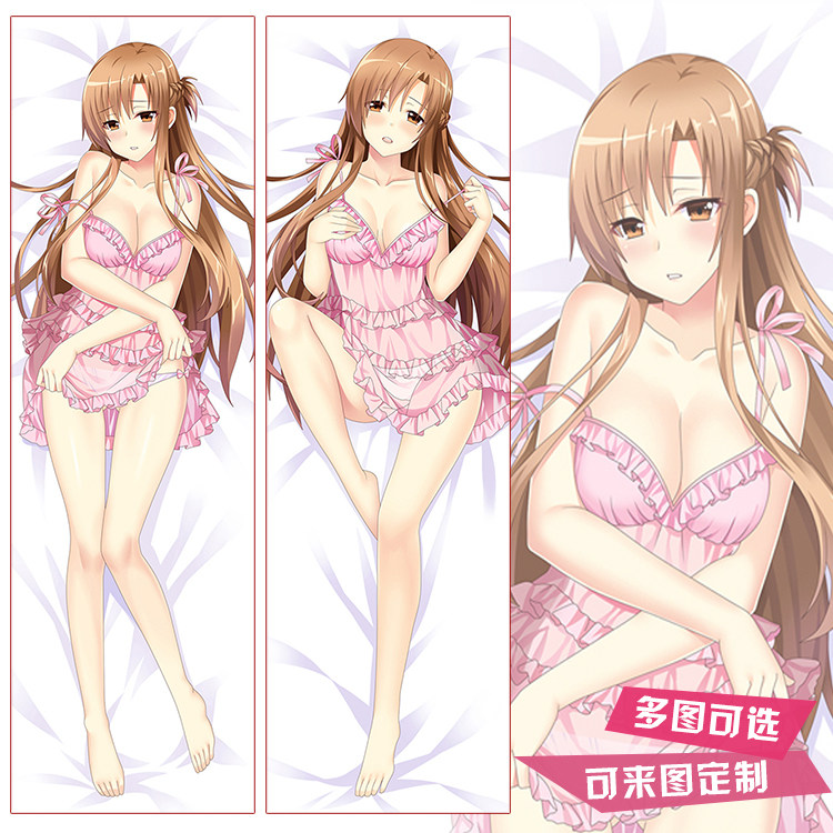 刀剑神域亚丝娜抱枕结城明日奈睡