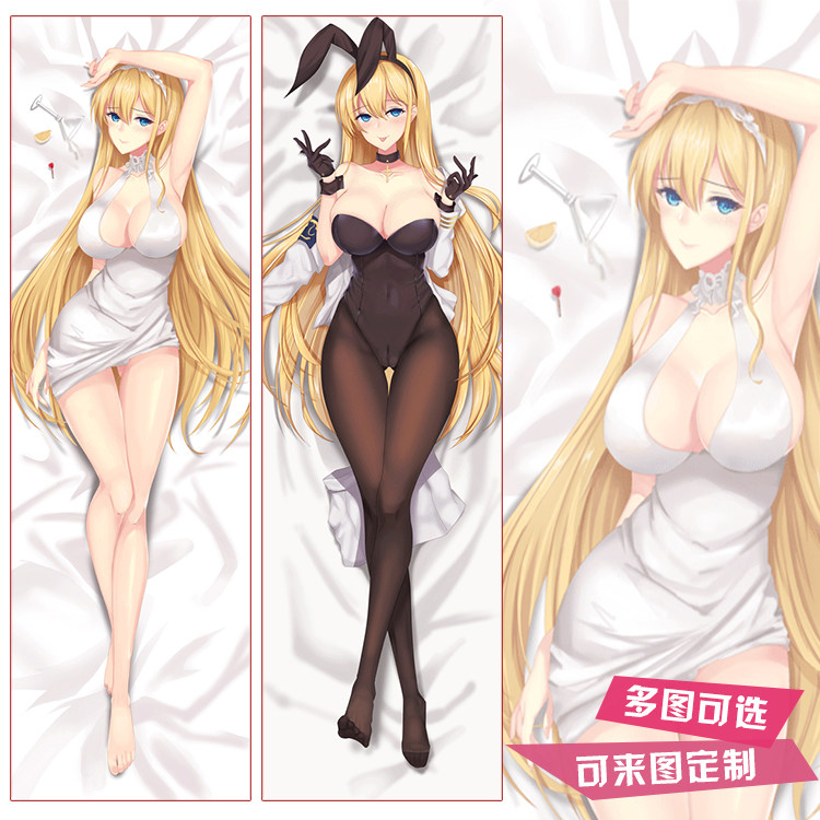 碧蓝航线北卡罗来纳等身抱枕套舰娘舰b动漫周边靠枕方枕来图定制