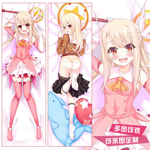 FATE魔法伊莉雅等身抱枕动漫枕套2way宅男二次元游戏周边枕芯