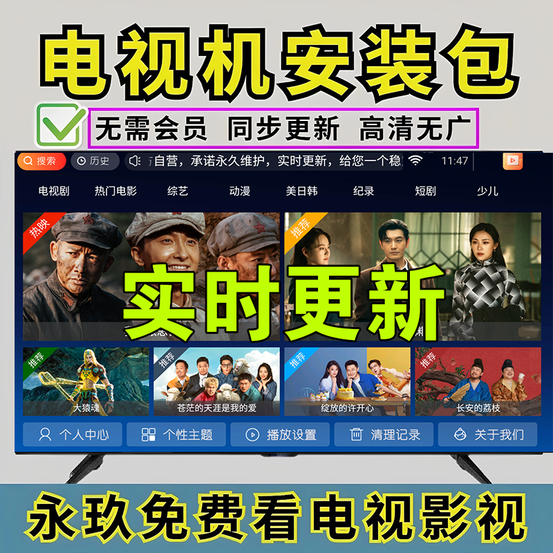 全网VIP影视聚合软件智能TV生活娱乐线上会员