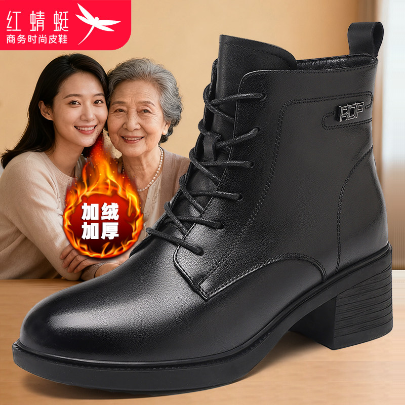 红蜻蜓女靴冬季加绒靴子英伦风马丁靴女款新款洋气小短靴妈妈真皮