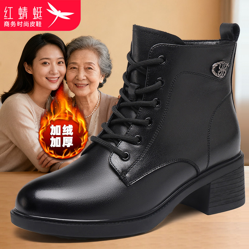 红蜻蜓女靴冬季加绒靴子英伦风马丁靴女款新款洋气小短靴妈妈真皮