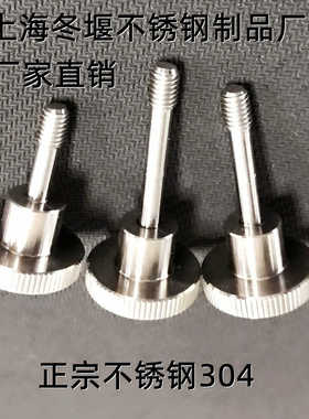 DIN464不锈钢滚花不脱螺钉手柄把手螺丝