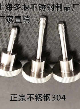 准赛江苏不锈钢手拧压花螺丝圆头