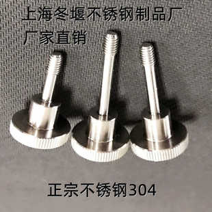 DIN464不锈钢滚花不脱螺钉手柄把手螺丝